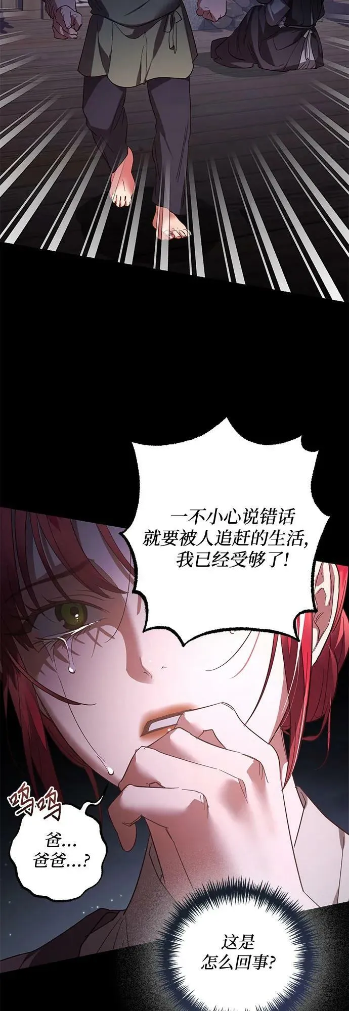 第115话 第56页