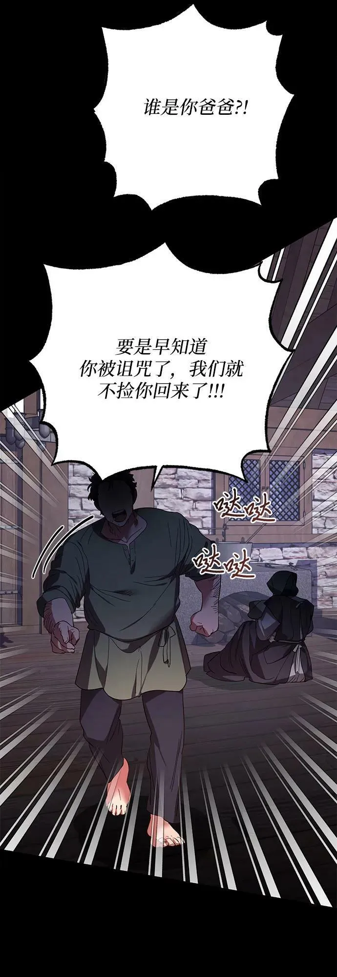 第116话 第2页