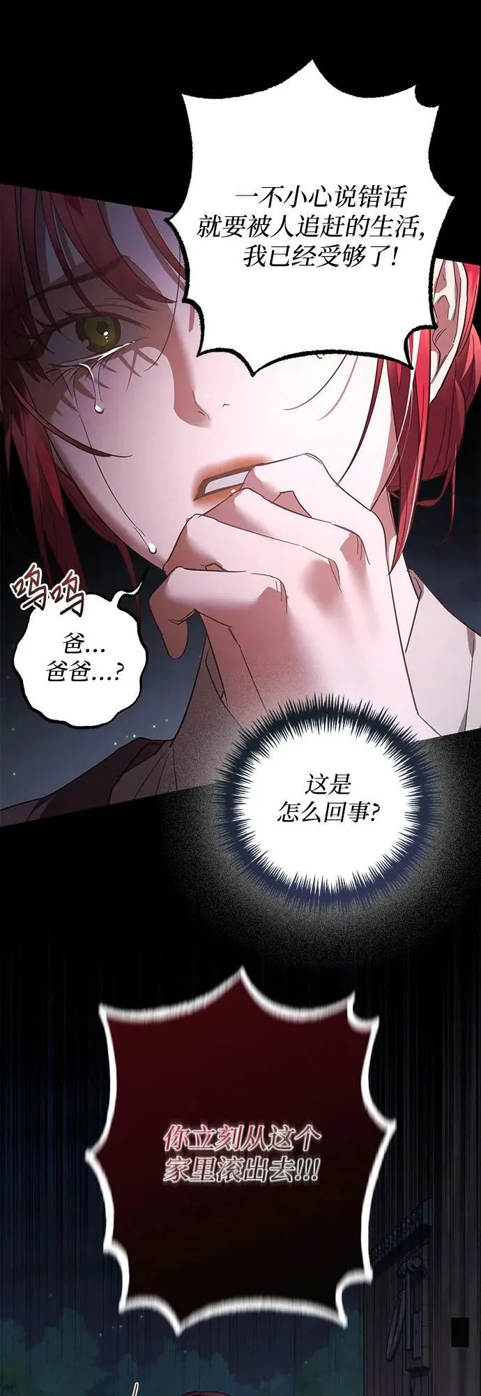 第116话 第3页
