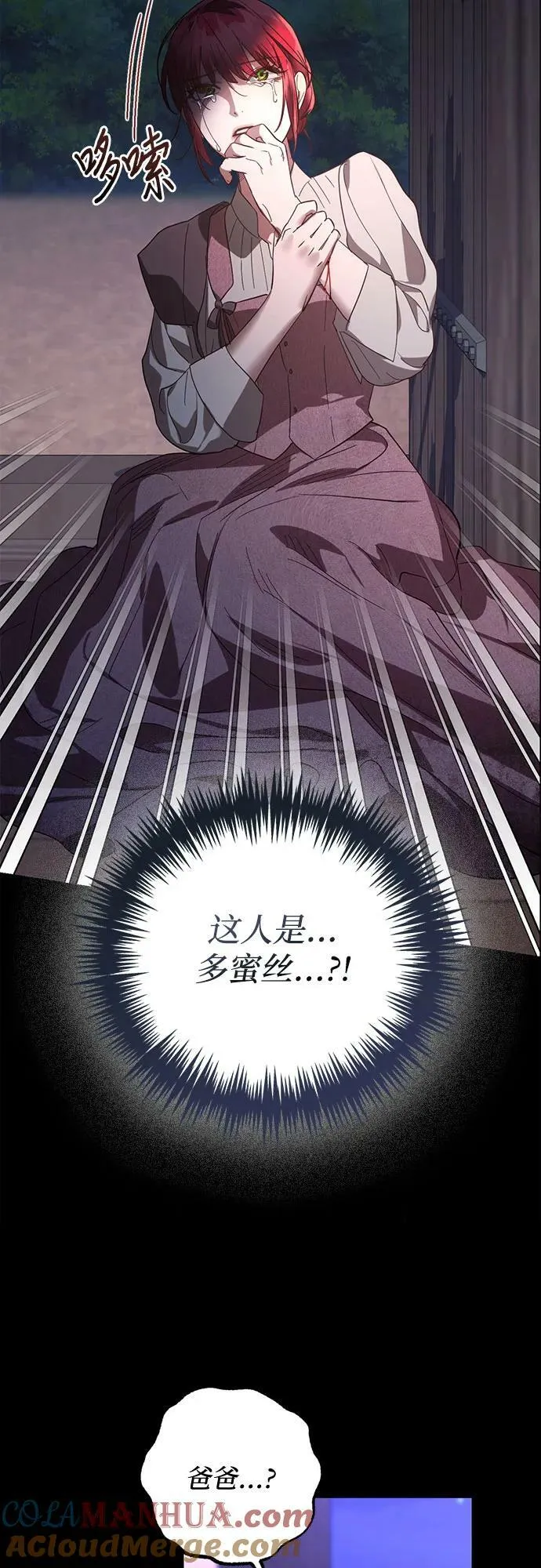 第116话 第4页