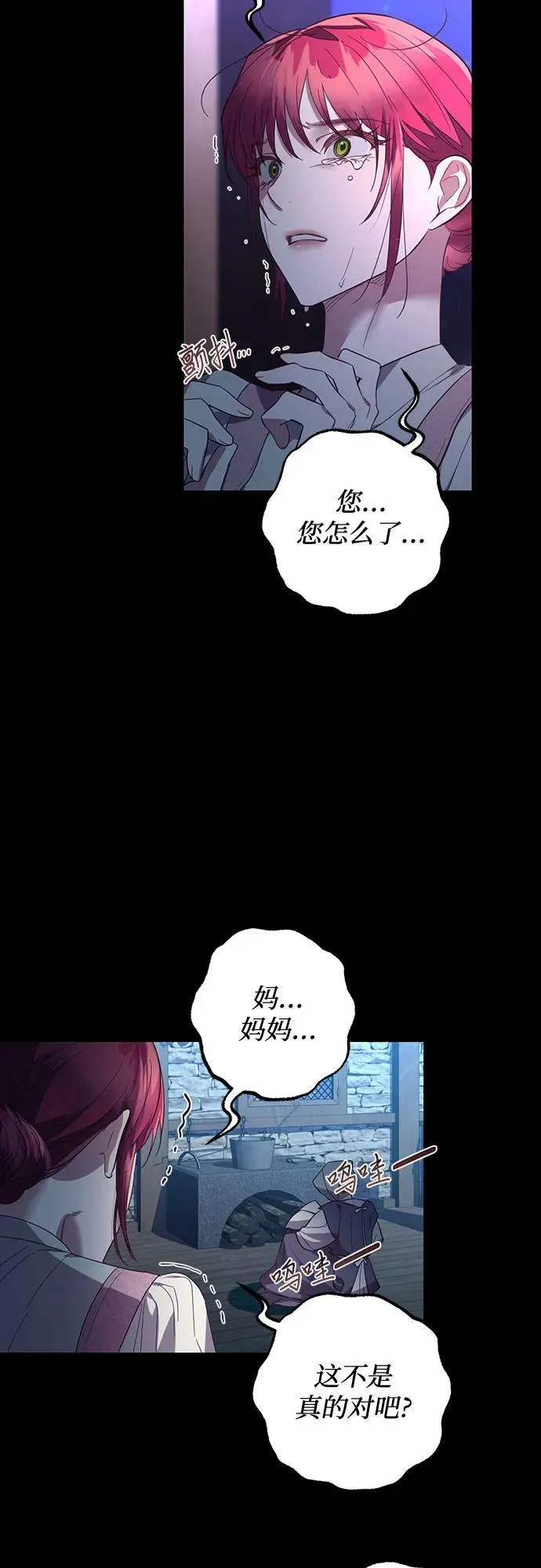 第116话 第5页