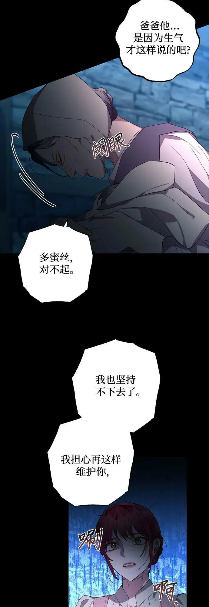 第116话 第6页
