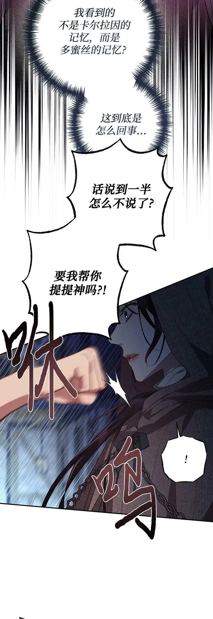 第116话 第9页