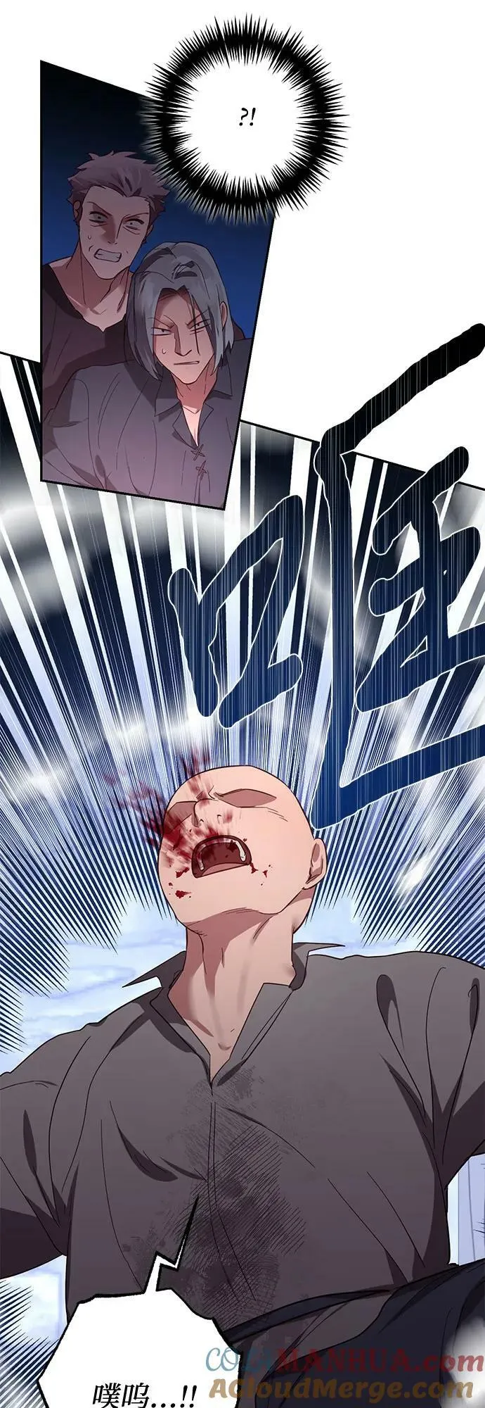 第116话 第13页