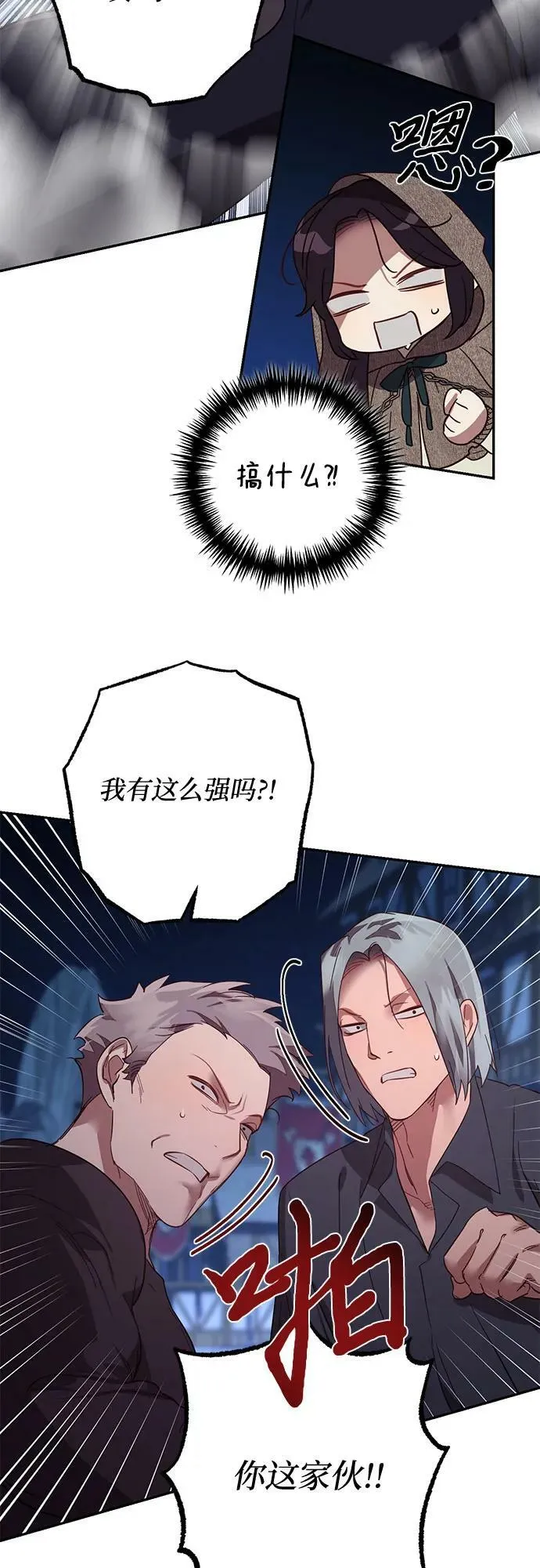 第116话 第14页