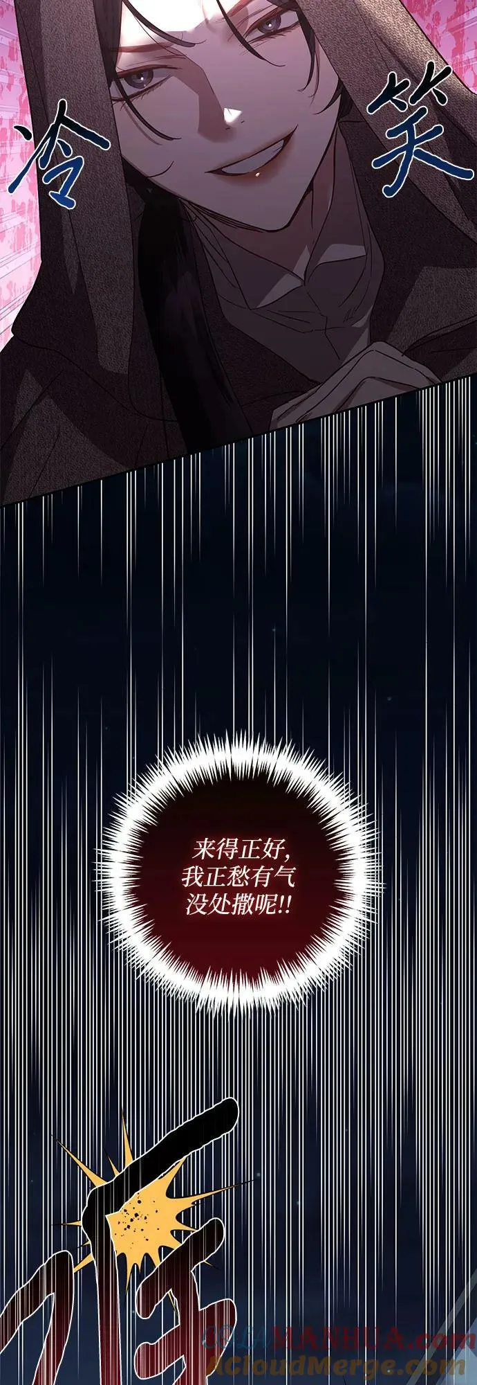 第116话 第16页