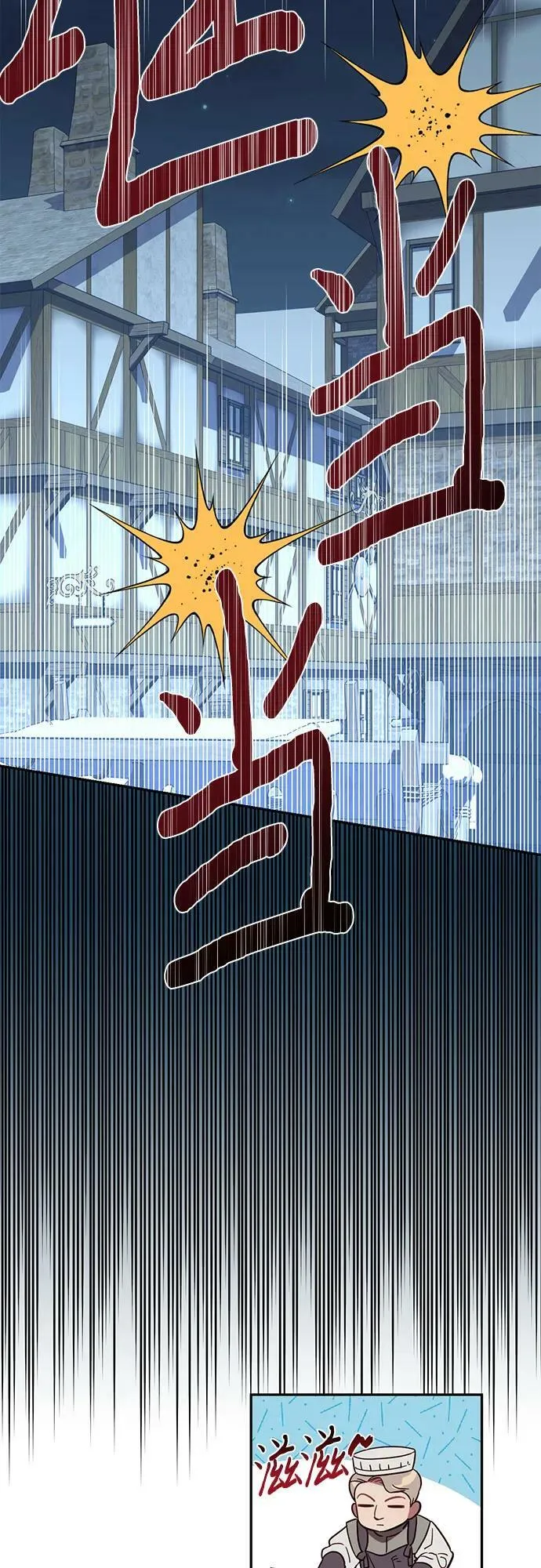 第116话 第17页