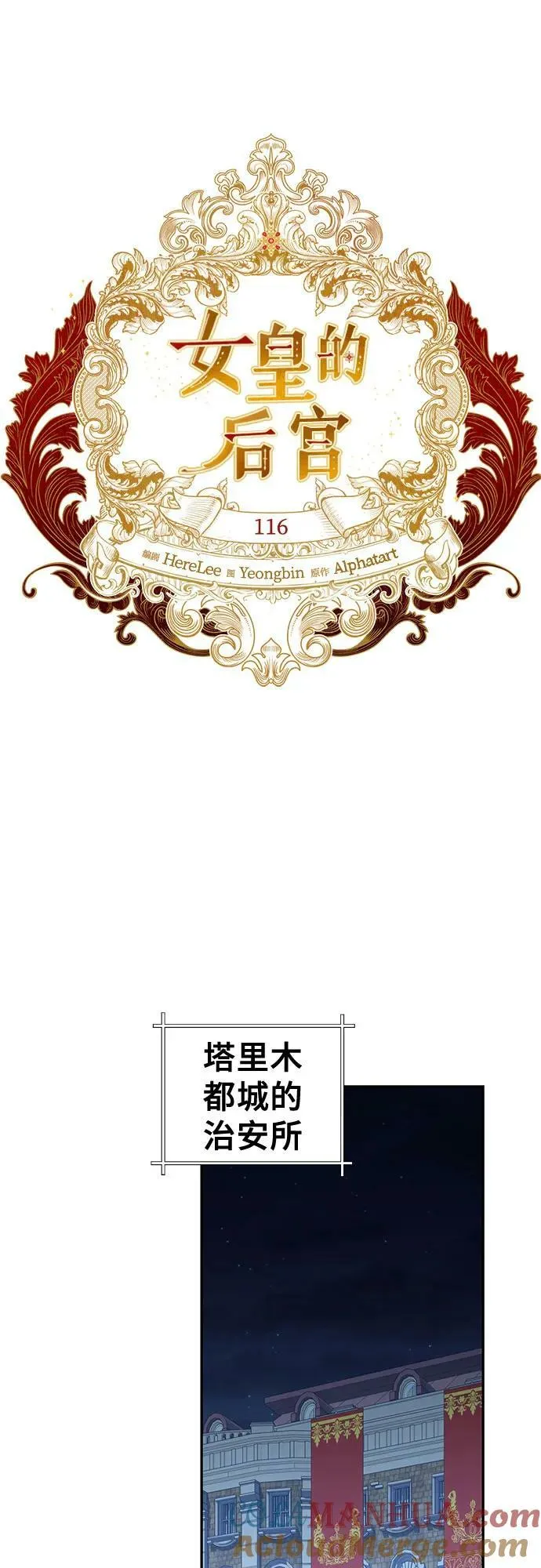 第116话 第19页