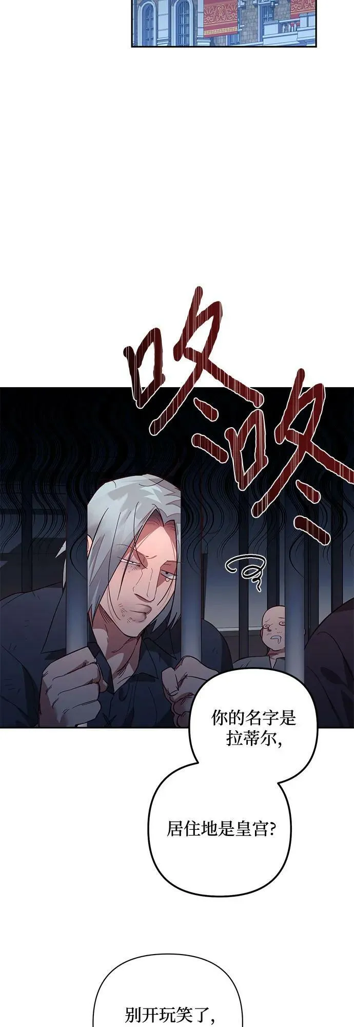 第116话 第20页