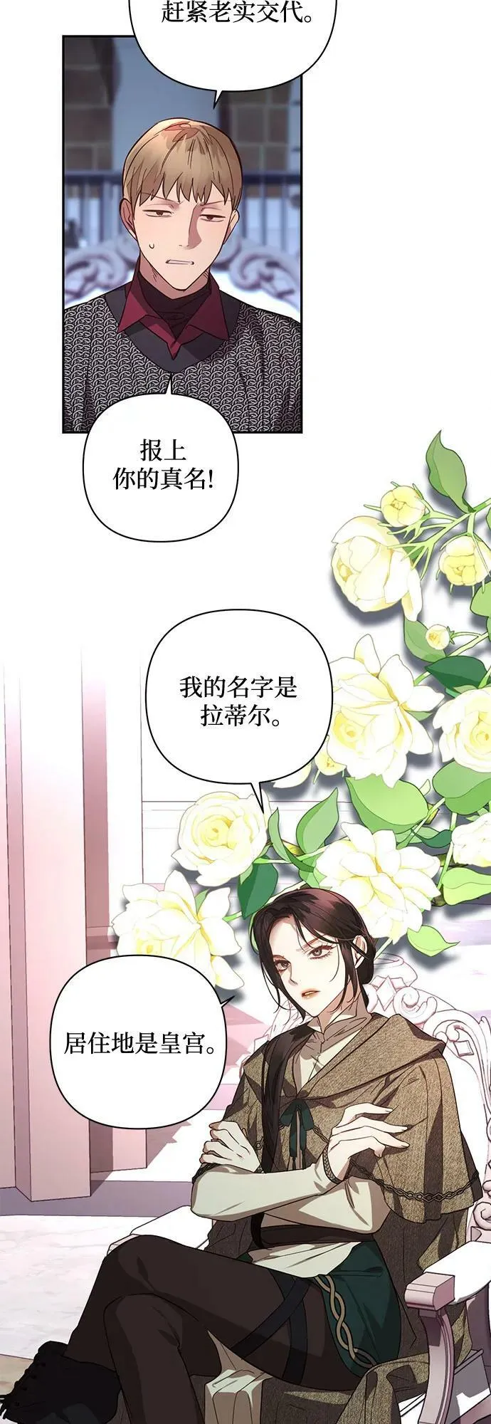 第116话 第21页