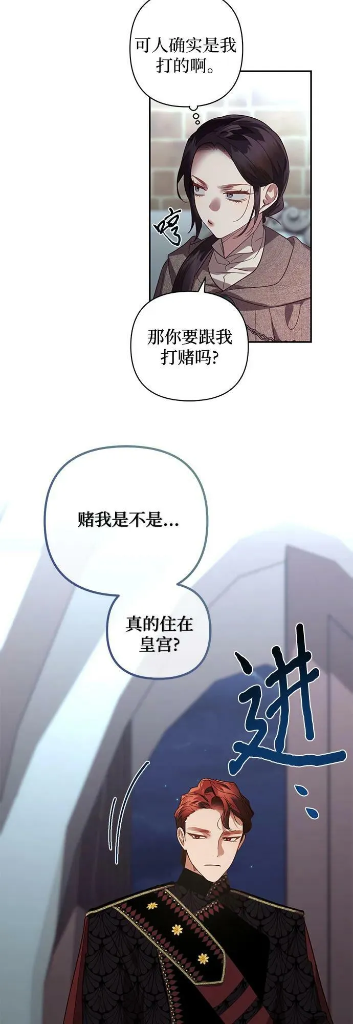 第116话 第23页