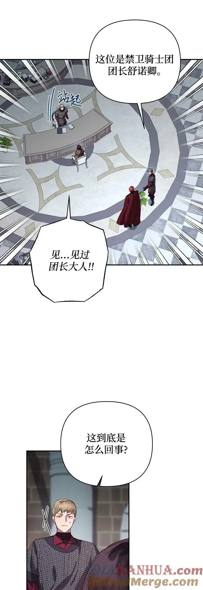 第116话 第25页