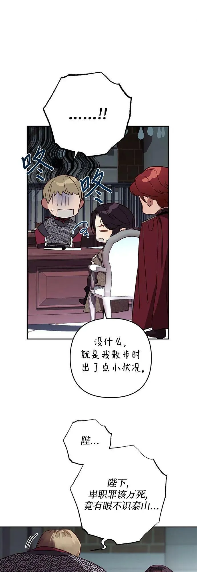 第116话 第27页