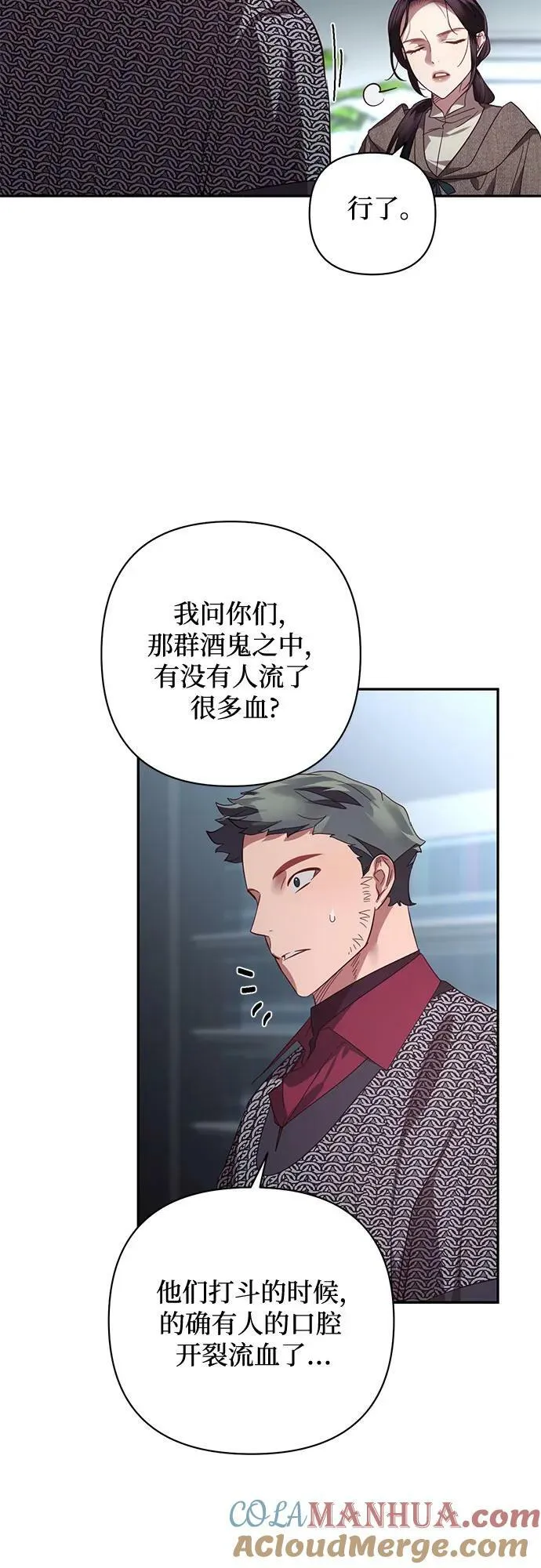 第116话 第28页