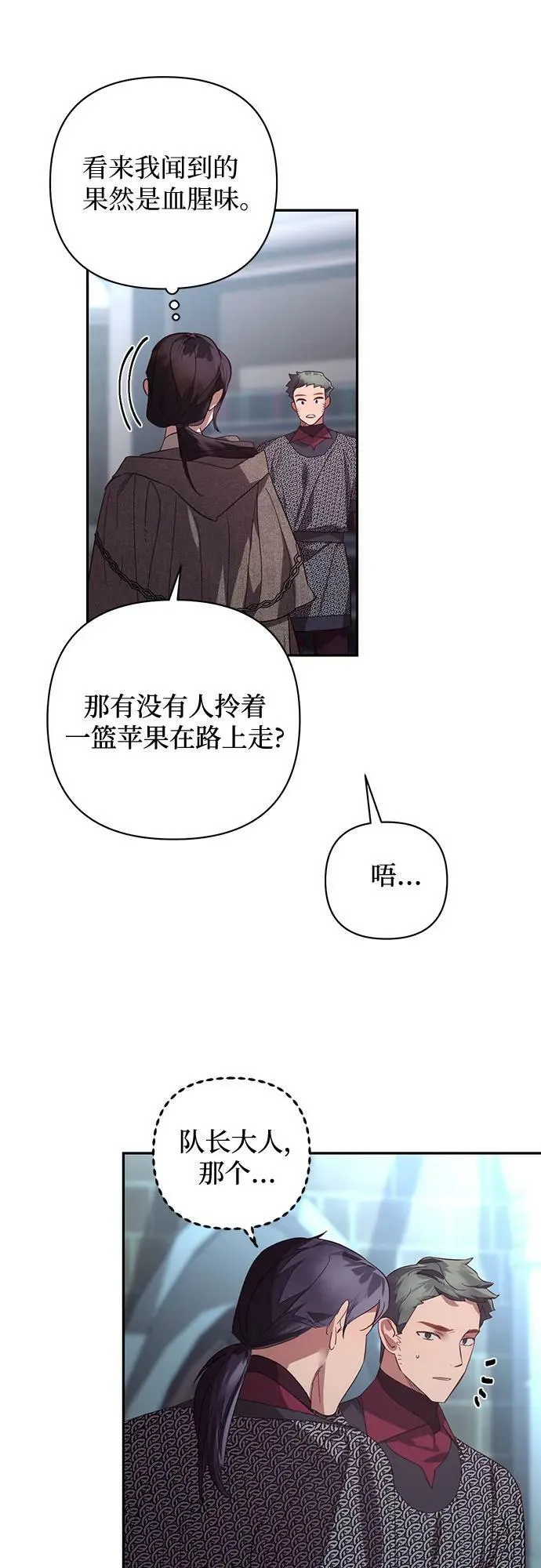 第116话 第29页