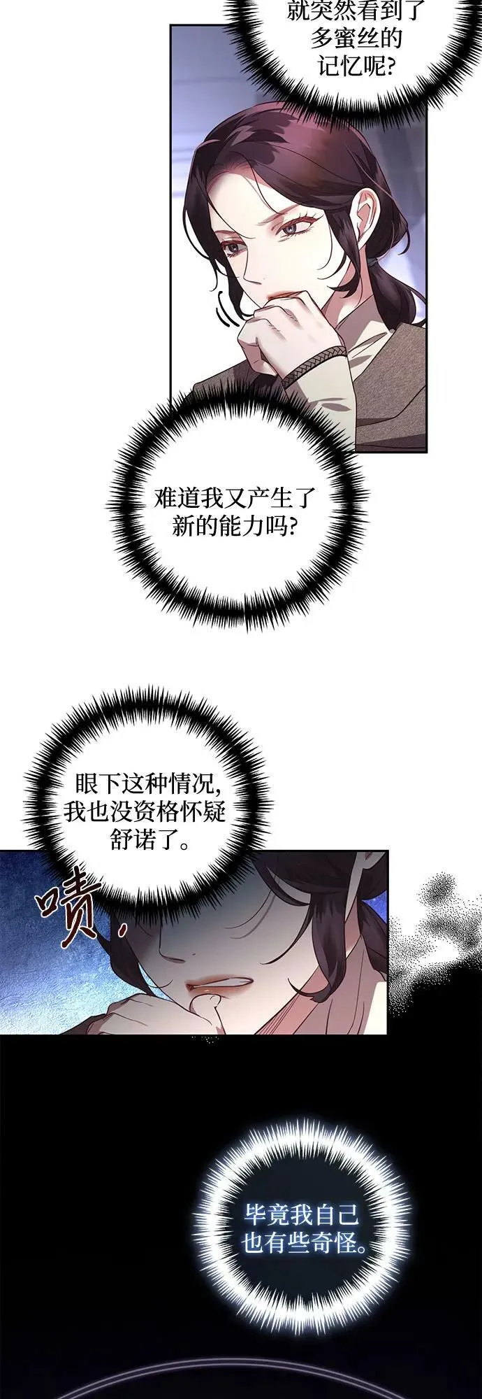 第116话 第32页
