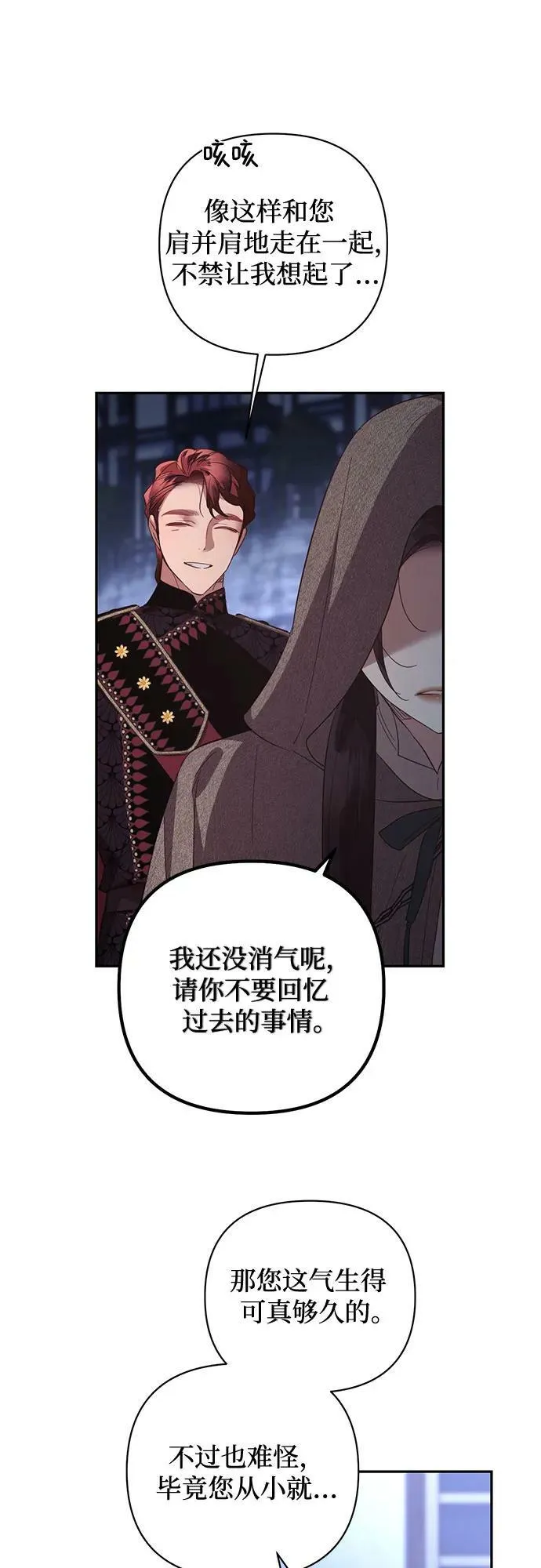 第116话 第38页