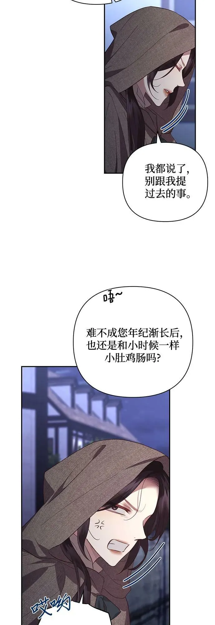 第116话 第39页