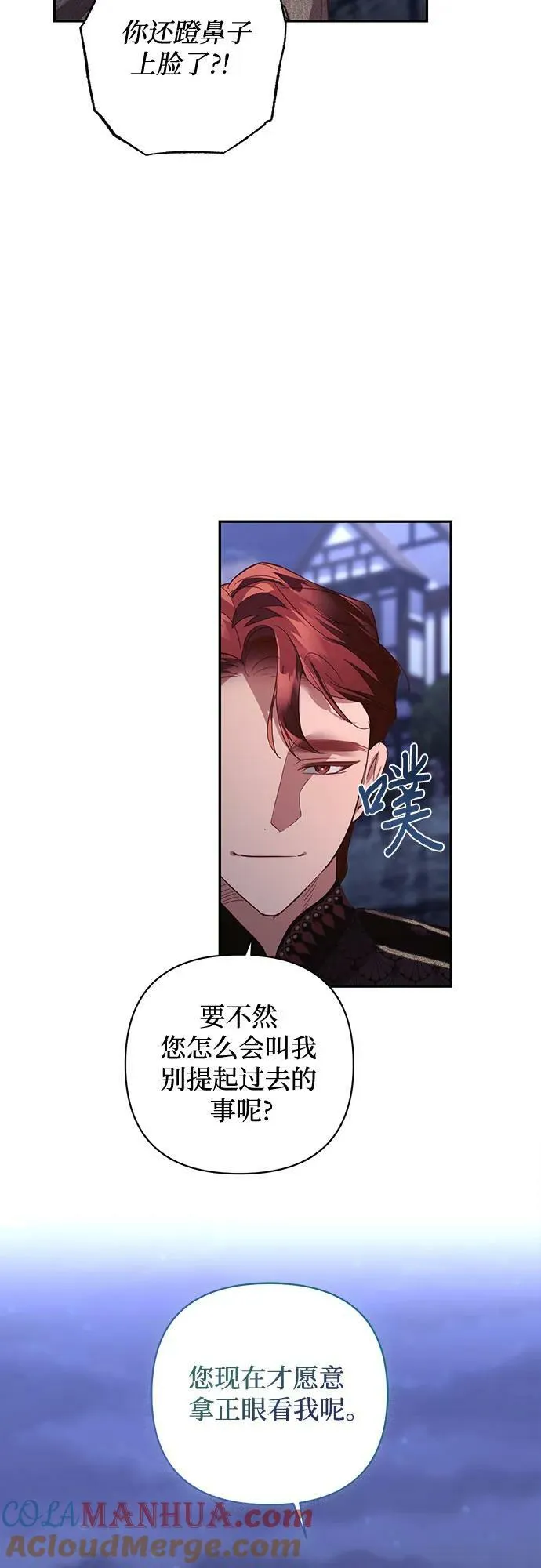 第116话 第40页