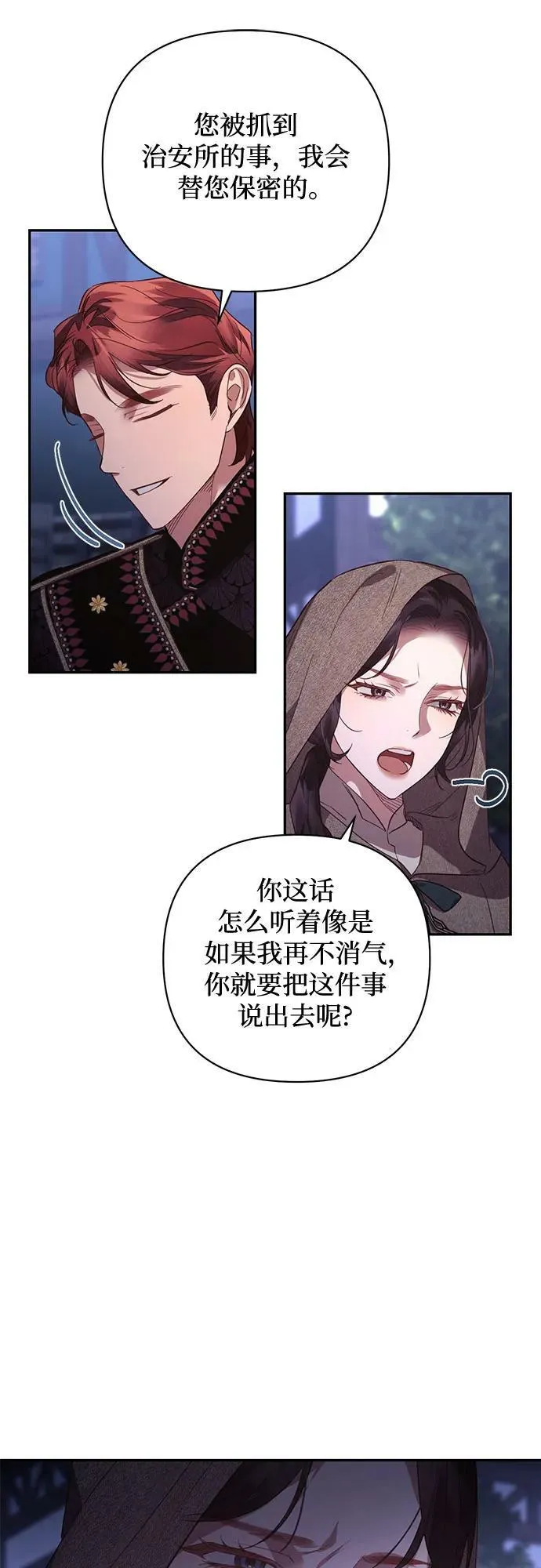 第116话 第42页
