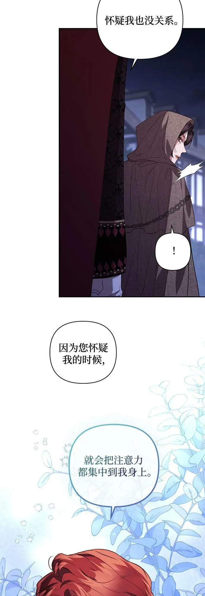 第116话 第45页