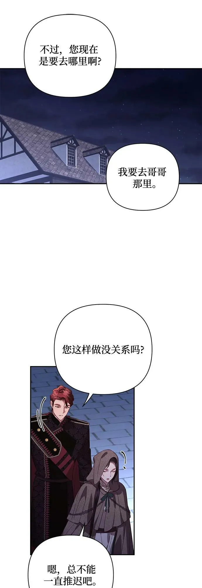 第116话 第48页