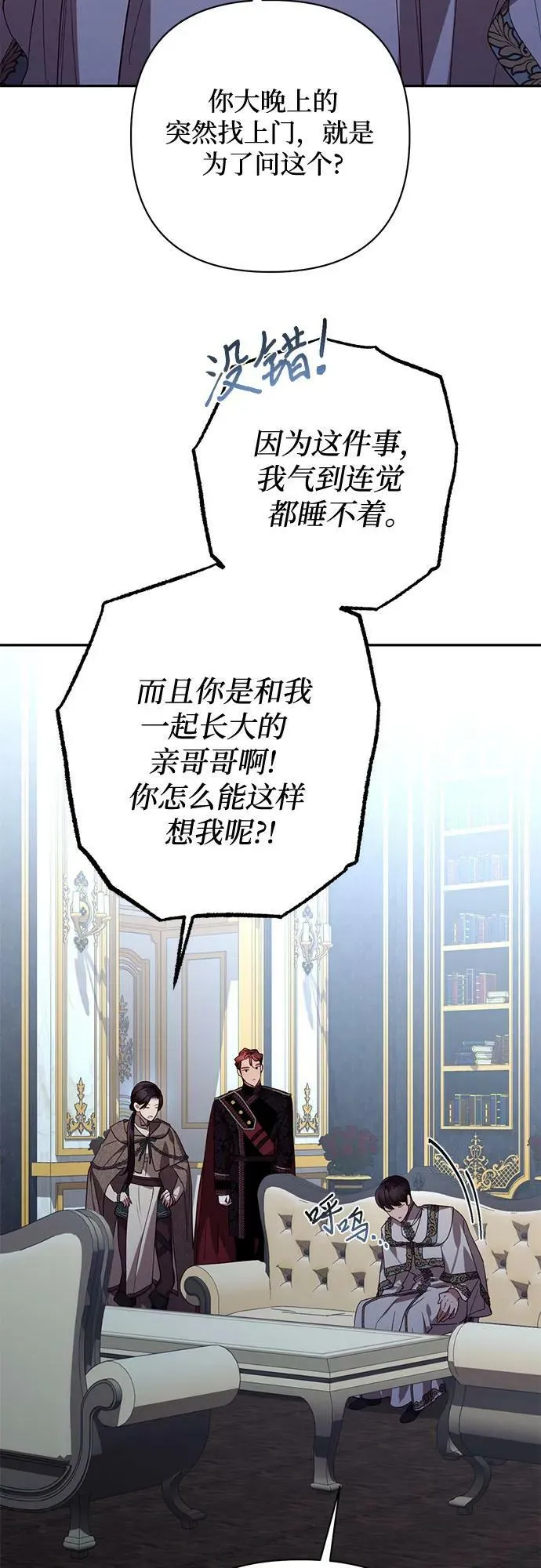第116话 第51页