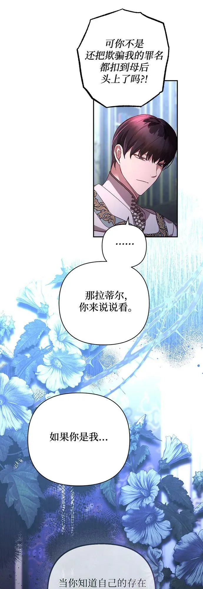 第116话 第53页
