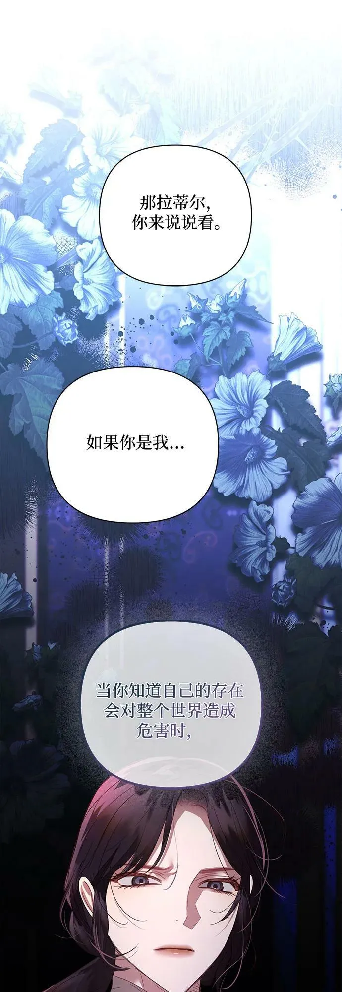第117话 第2页