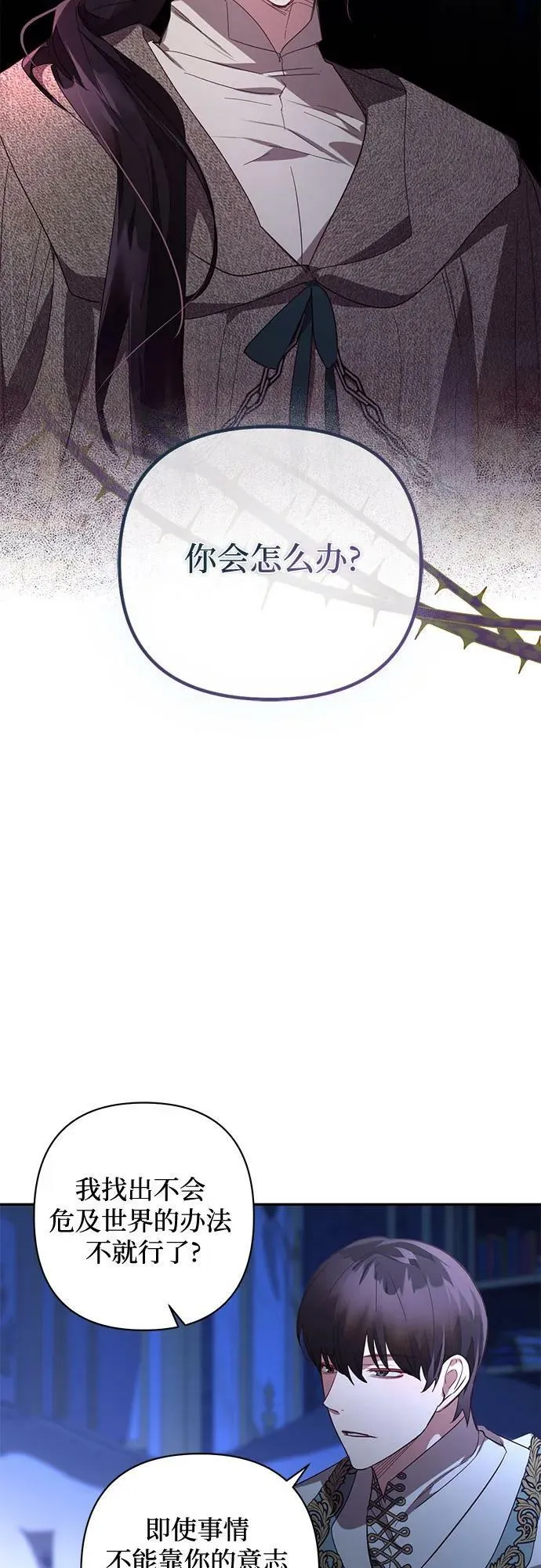 第117话 第3页