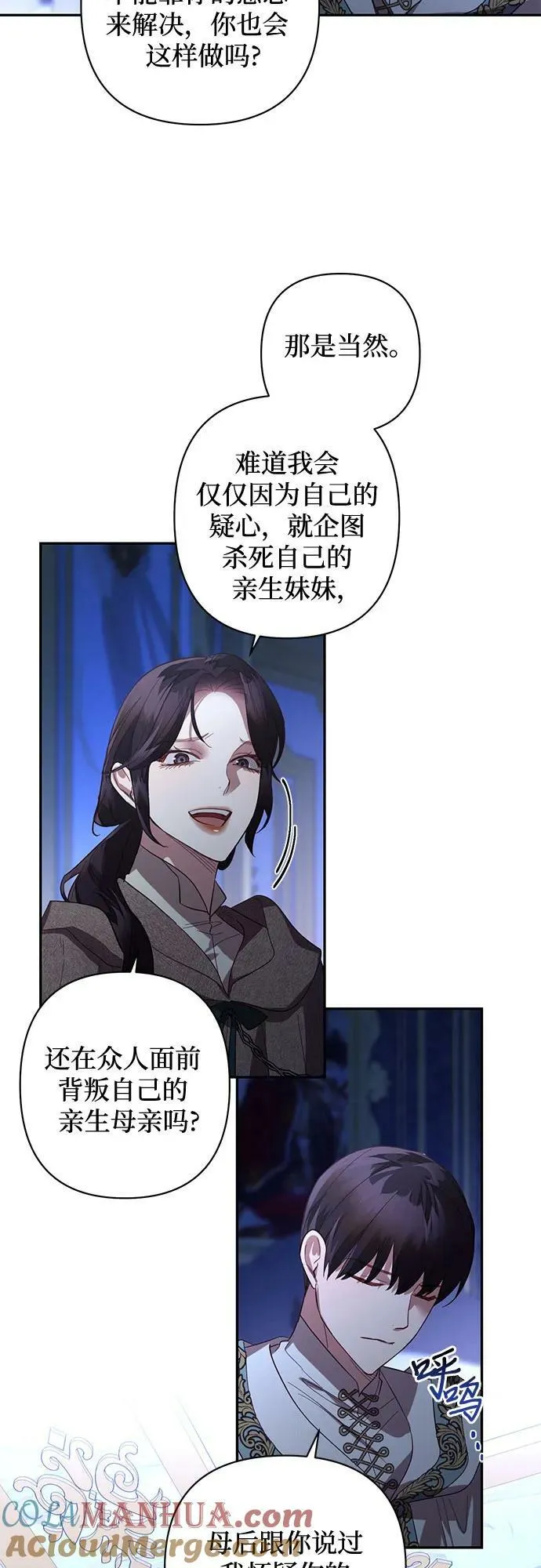 第117话 第4页