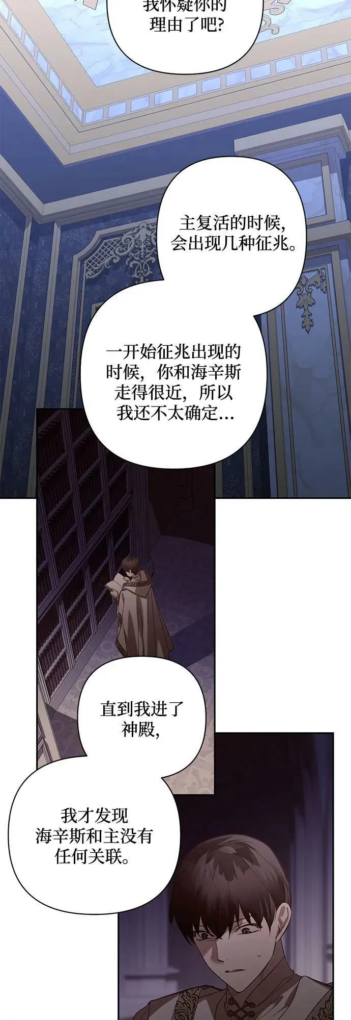 第117话 第5页