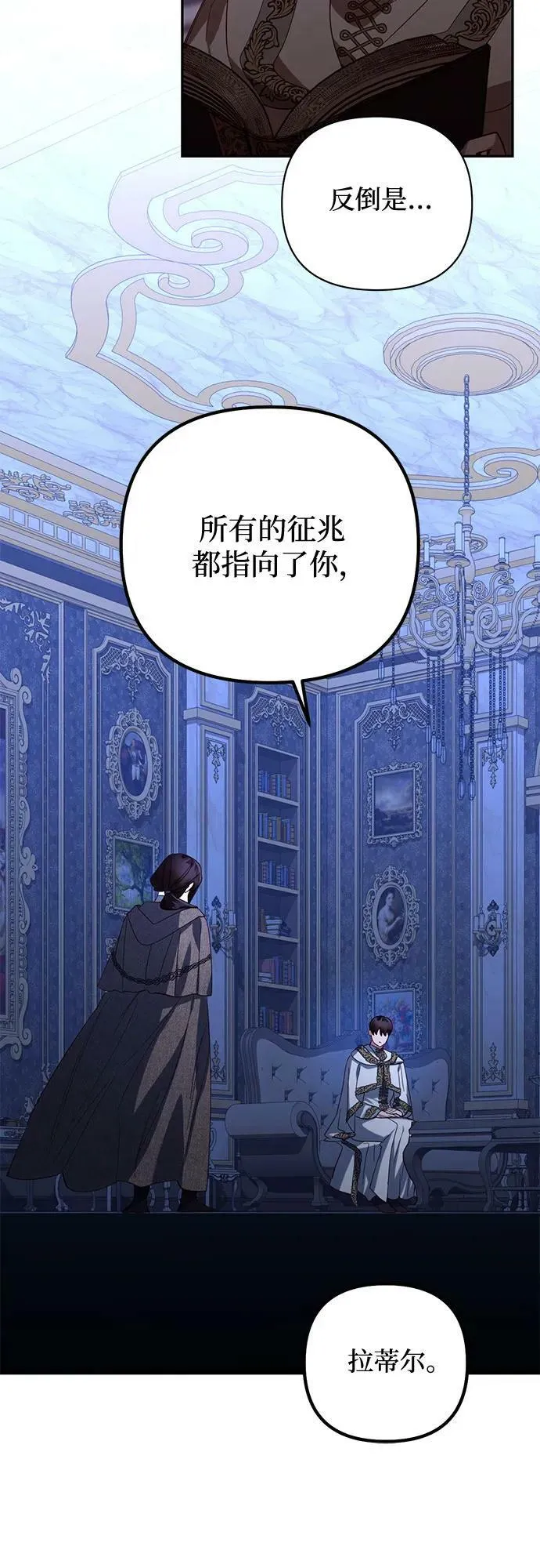 第117话 第6页