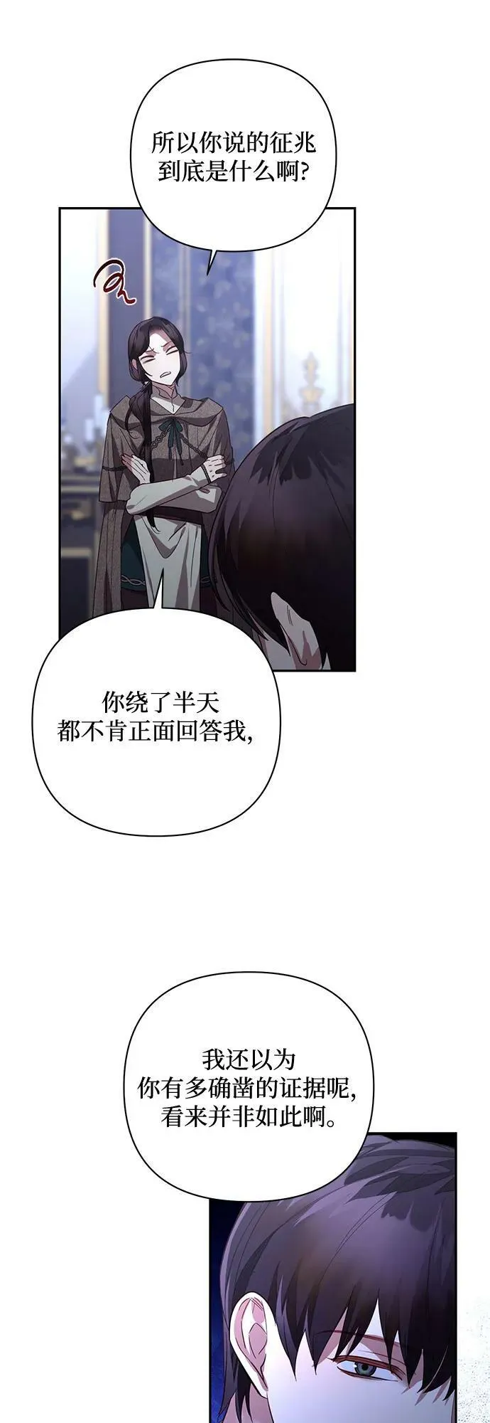 第117话 第8页
