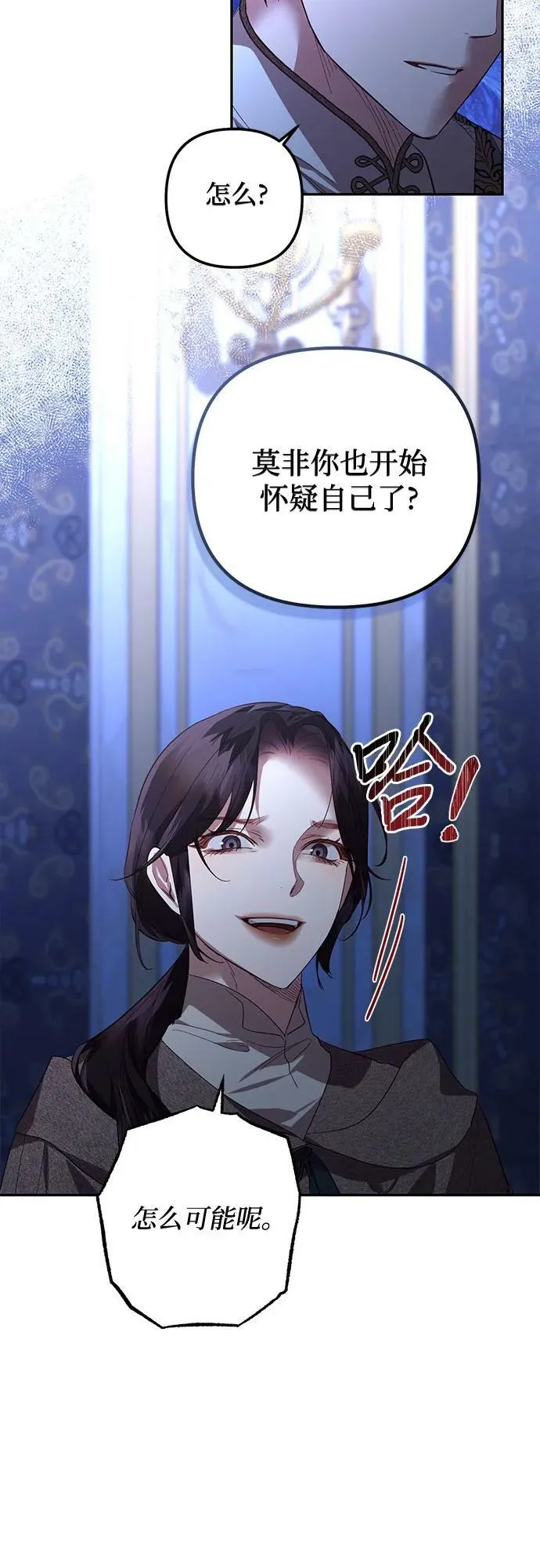 第117话 第9页