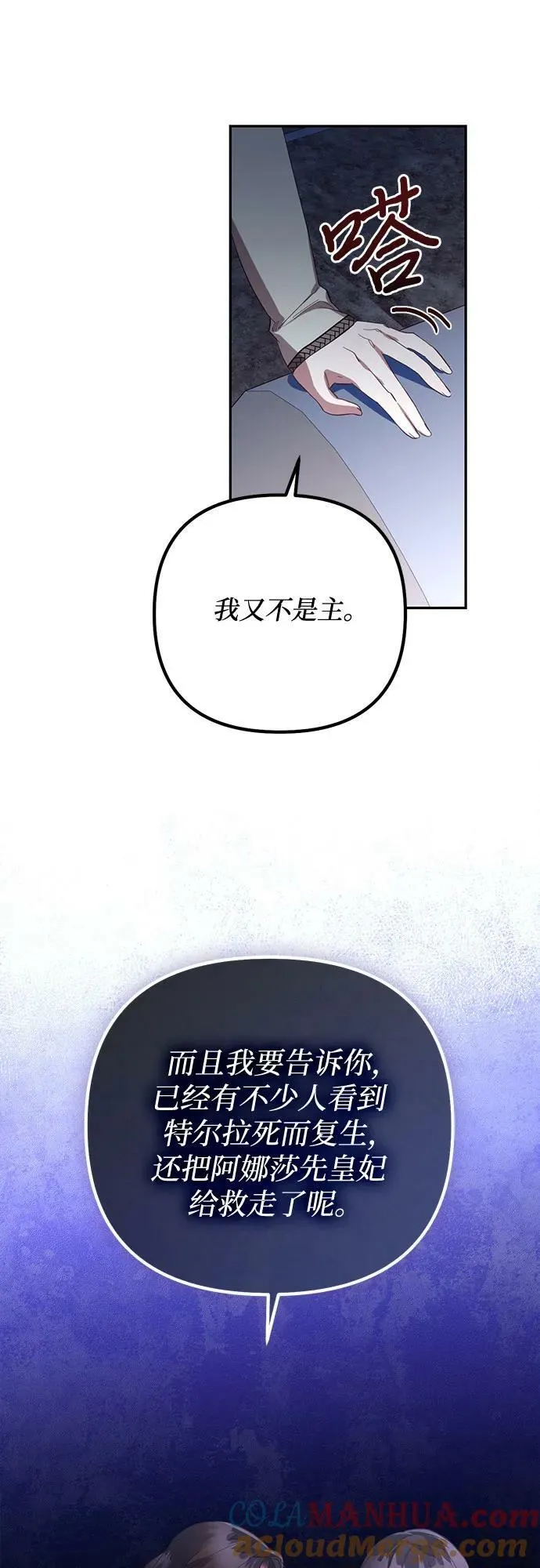 第117话 第10页