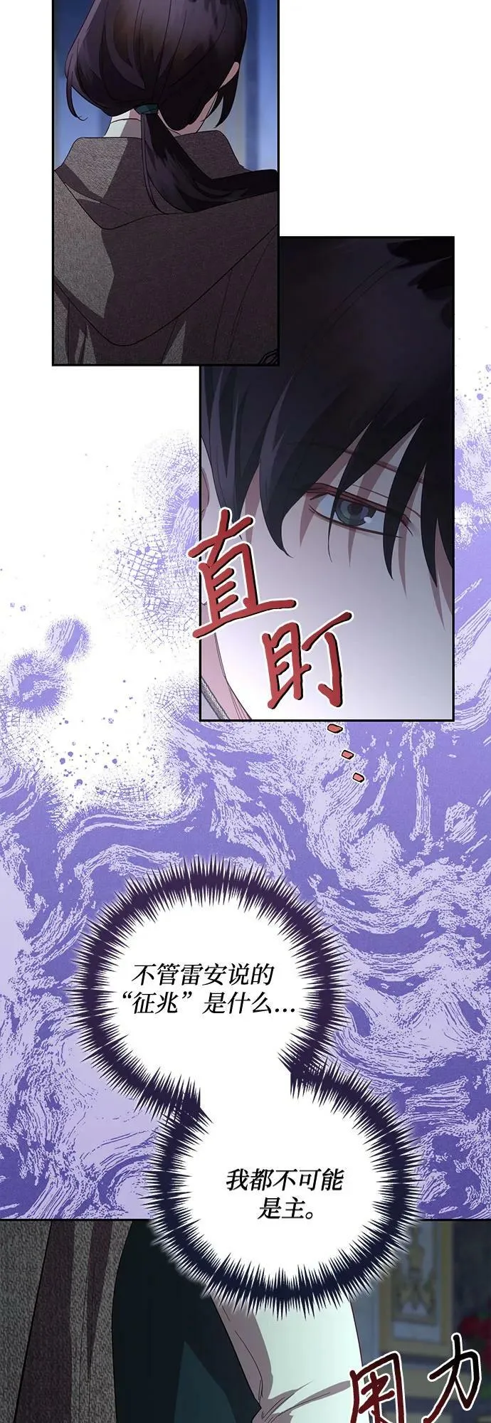 第117话 第15页