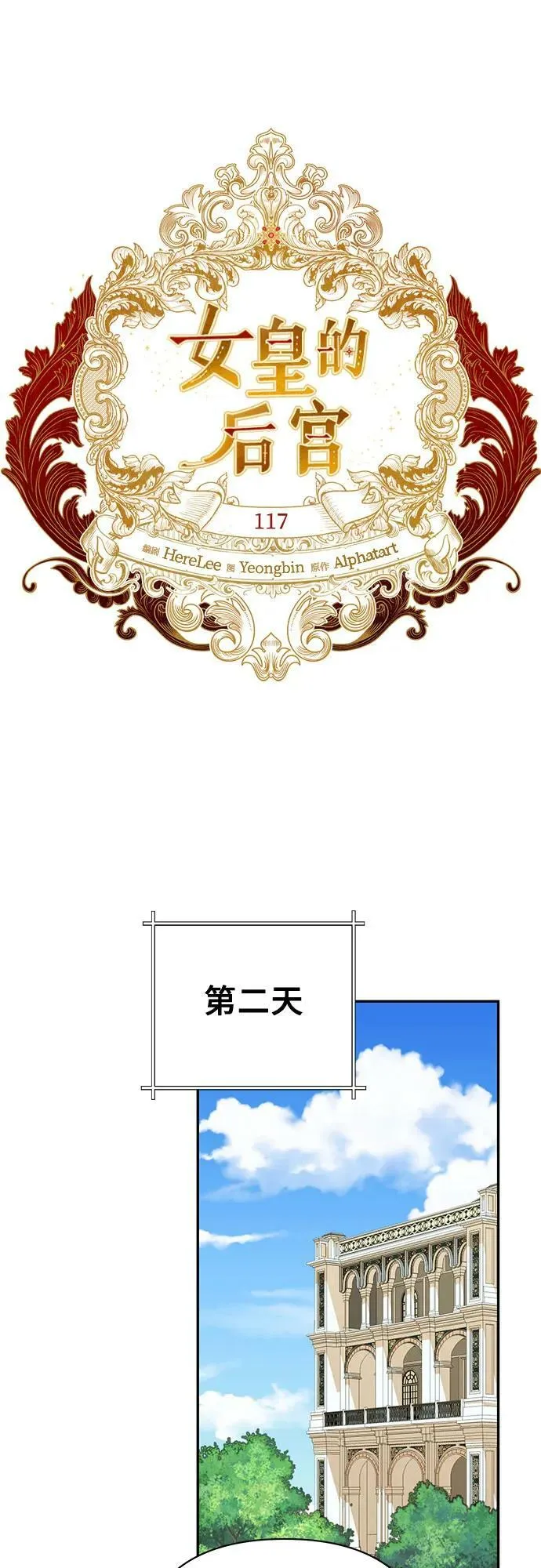 第117话 第17页