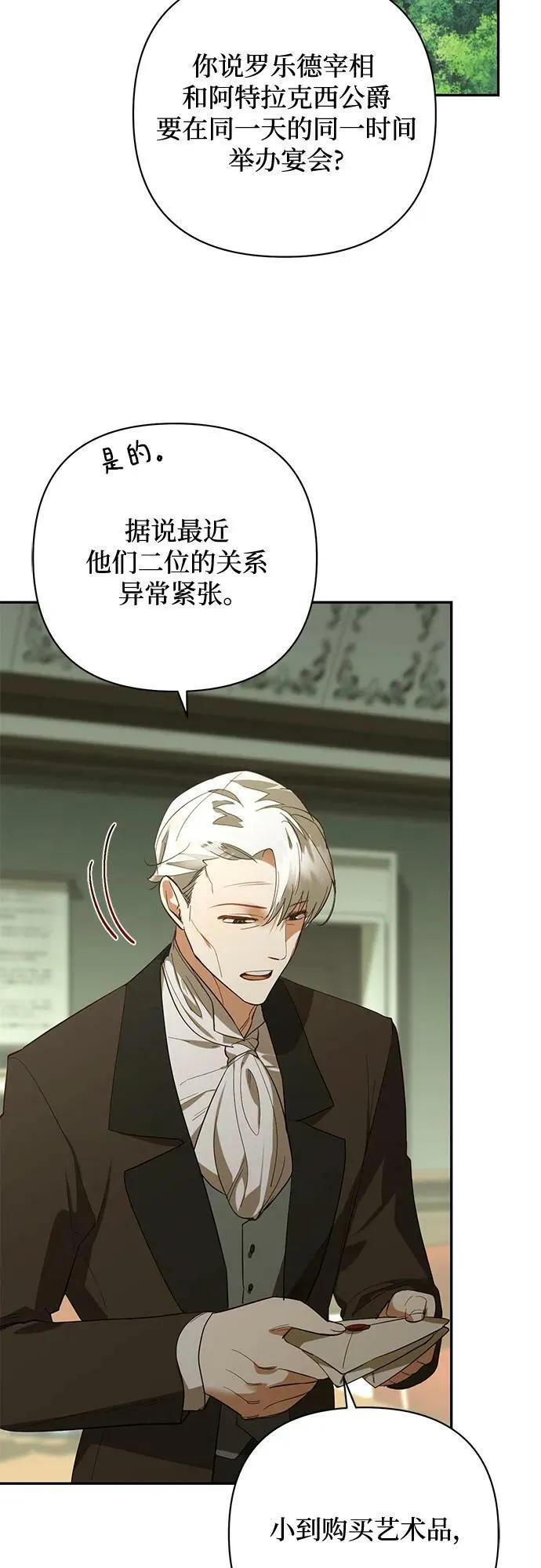 第117话 第18页