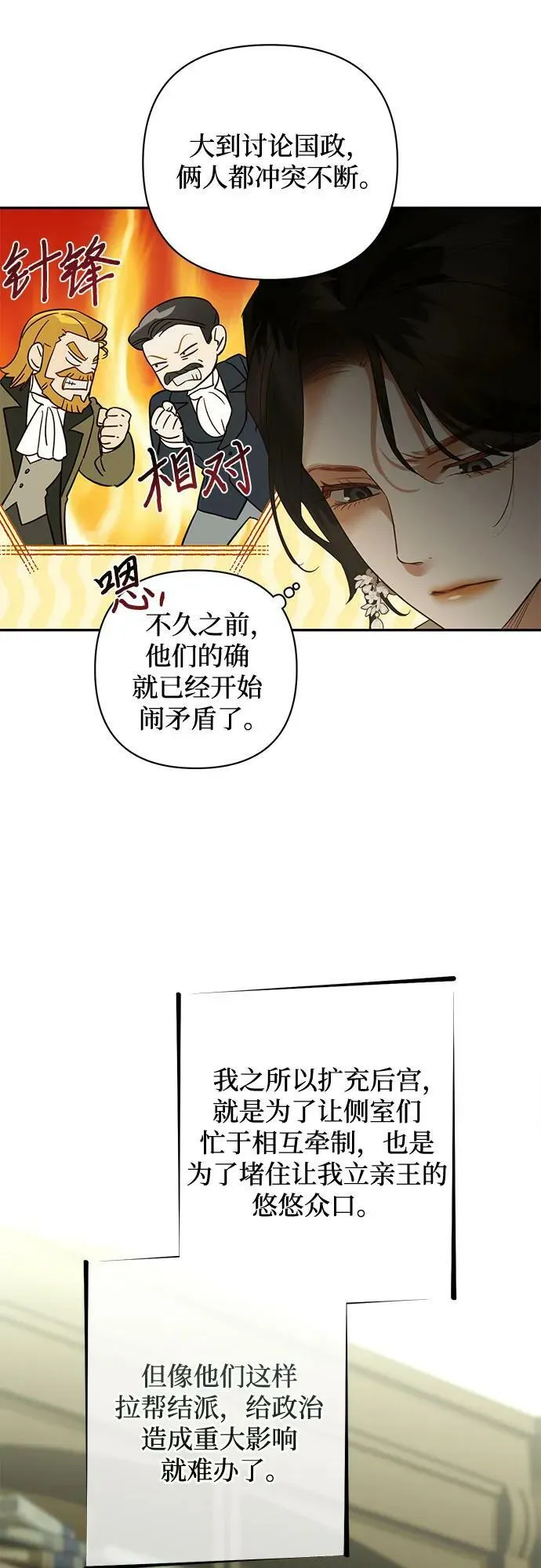 第117话 第20页