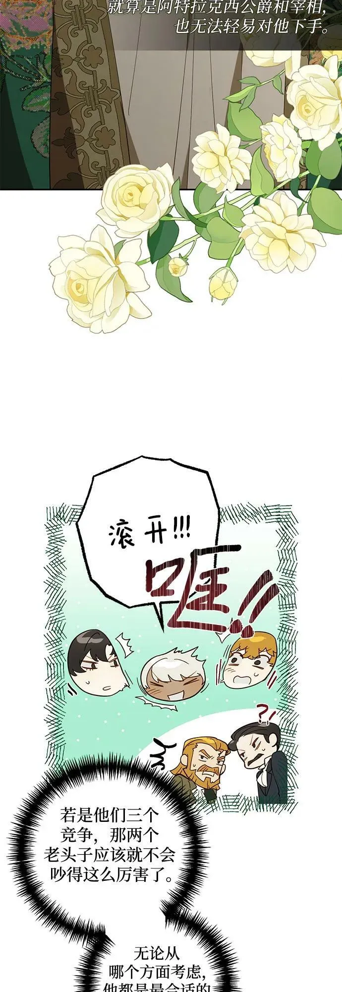 第117话 第23页