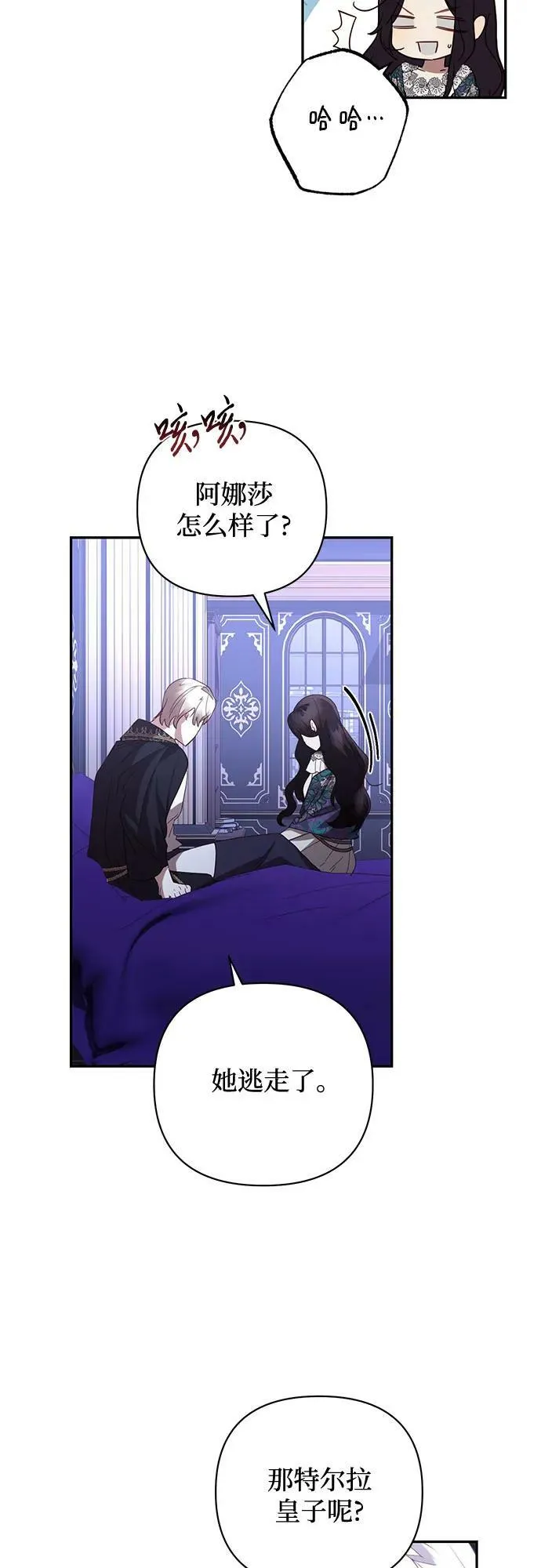第117话 第29页