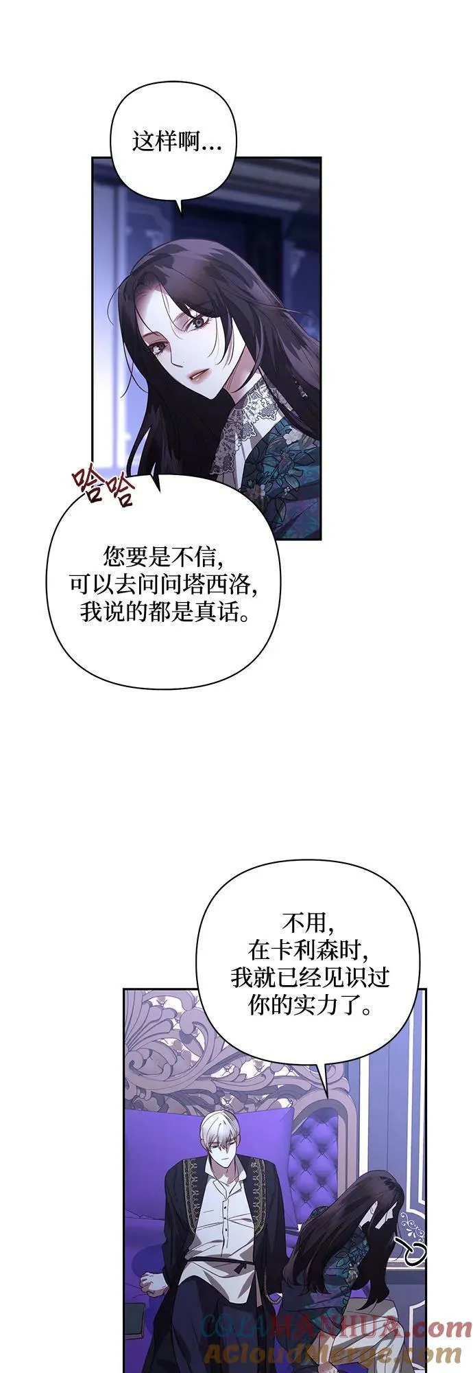 第117话 第31页