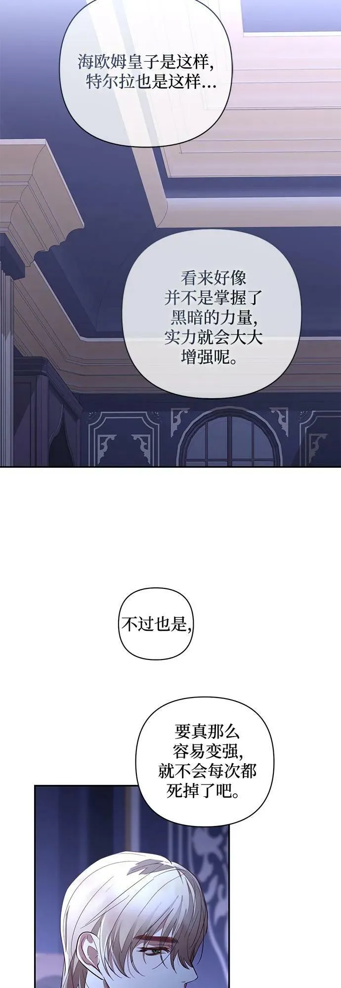 第117话 第33页