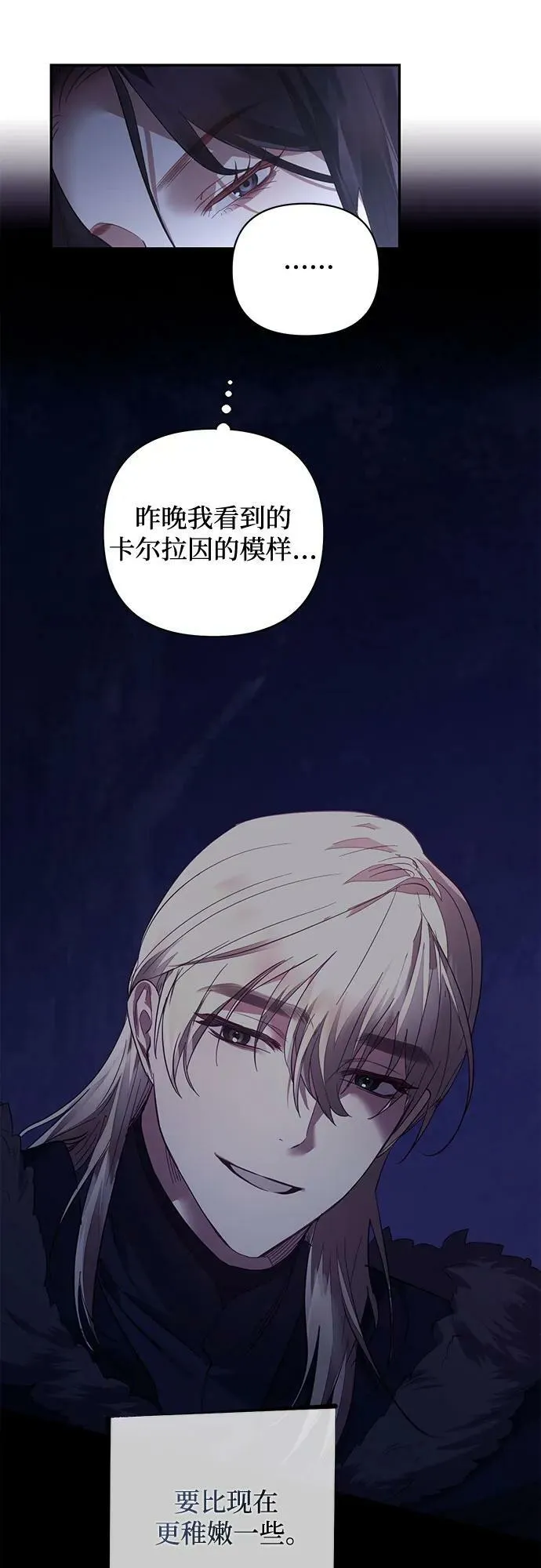 第117话 第35页