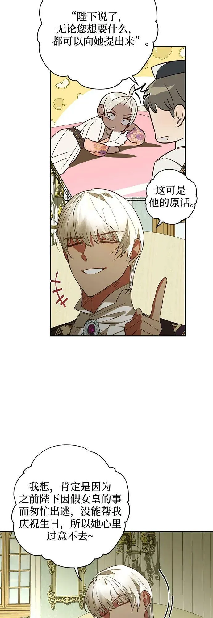 第117话 第47页