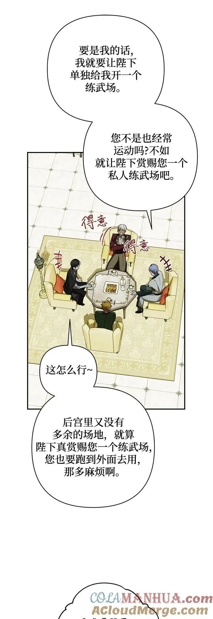 第117话 第49页