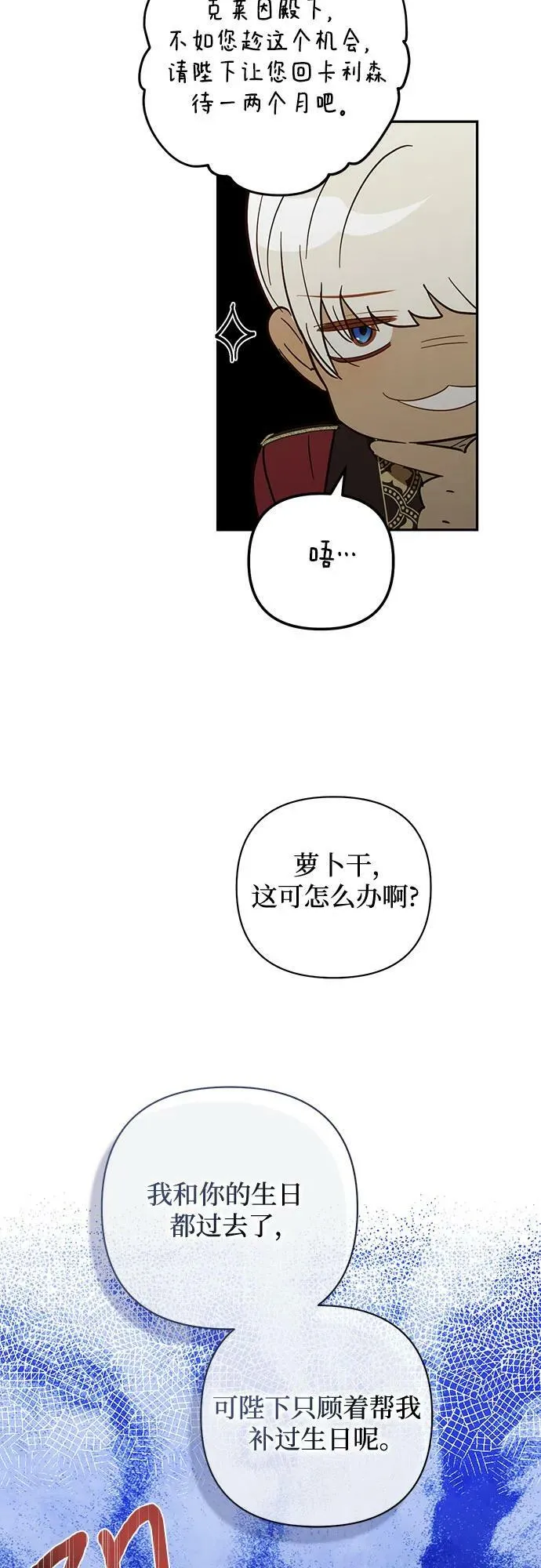 第117话 第50页