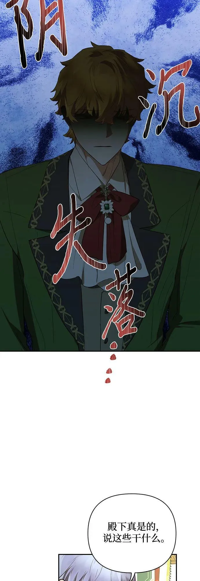 第117话 第51页
