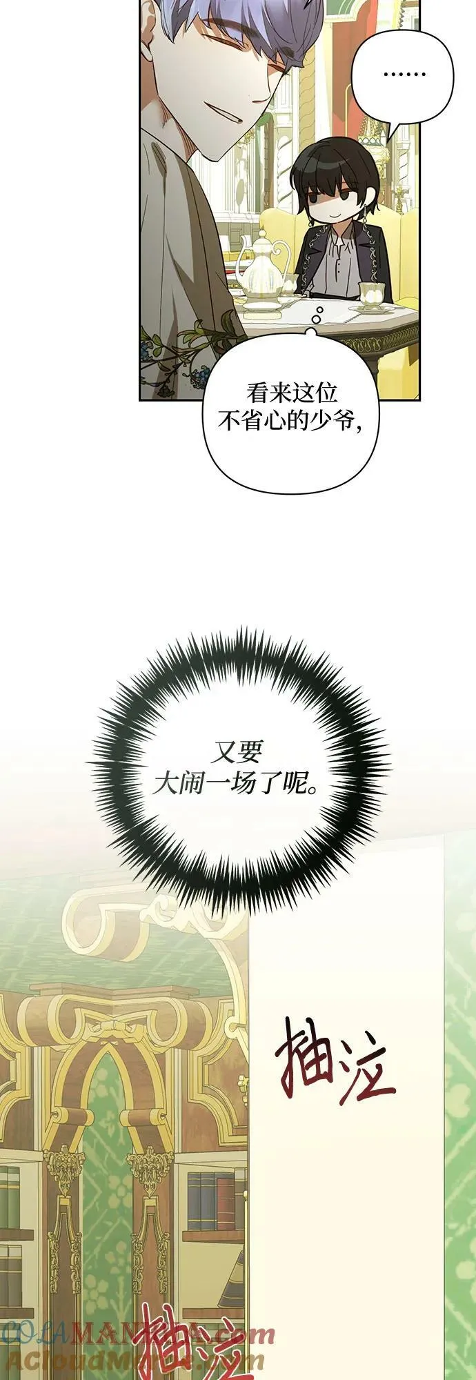 第117话 第52页